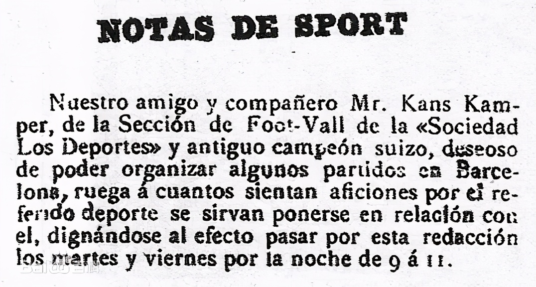 巴萨新球员参观巴萨博物馆,巴萨球迷目睹巴黎翻盘