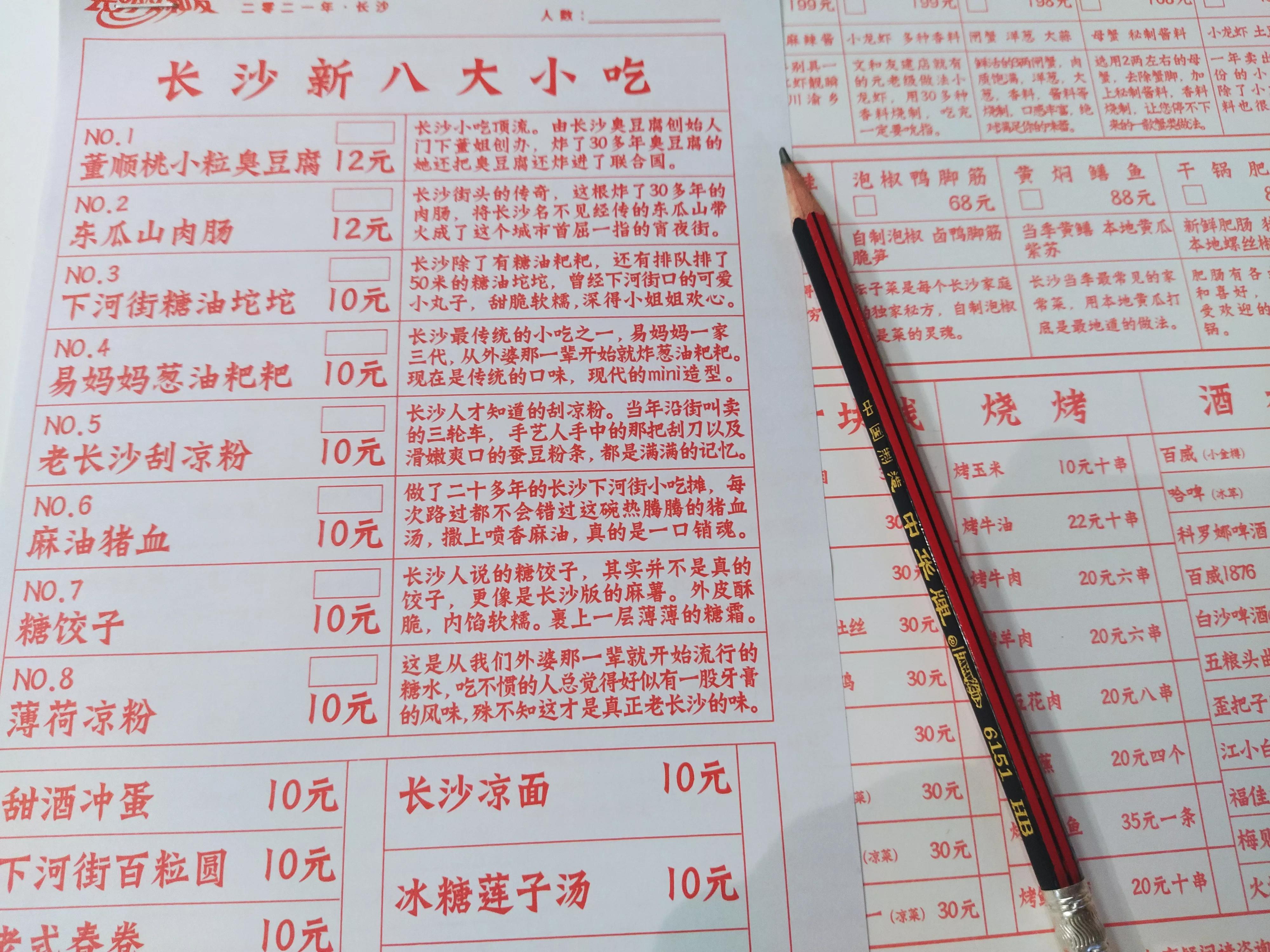 长沙文超级文和友项目介绍,长沙文和友扩建