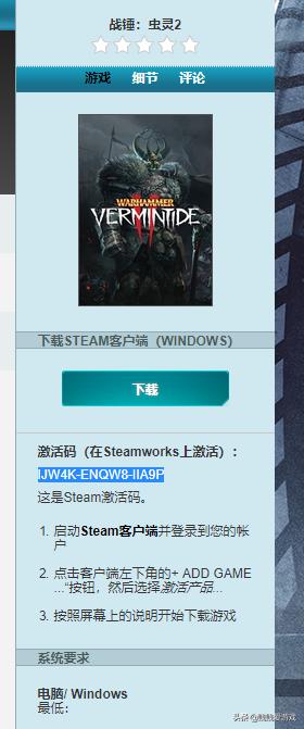 战锤末世鼠疫2steam叫什么,steam好价游戏推荐