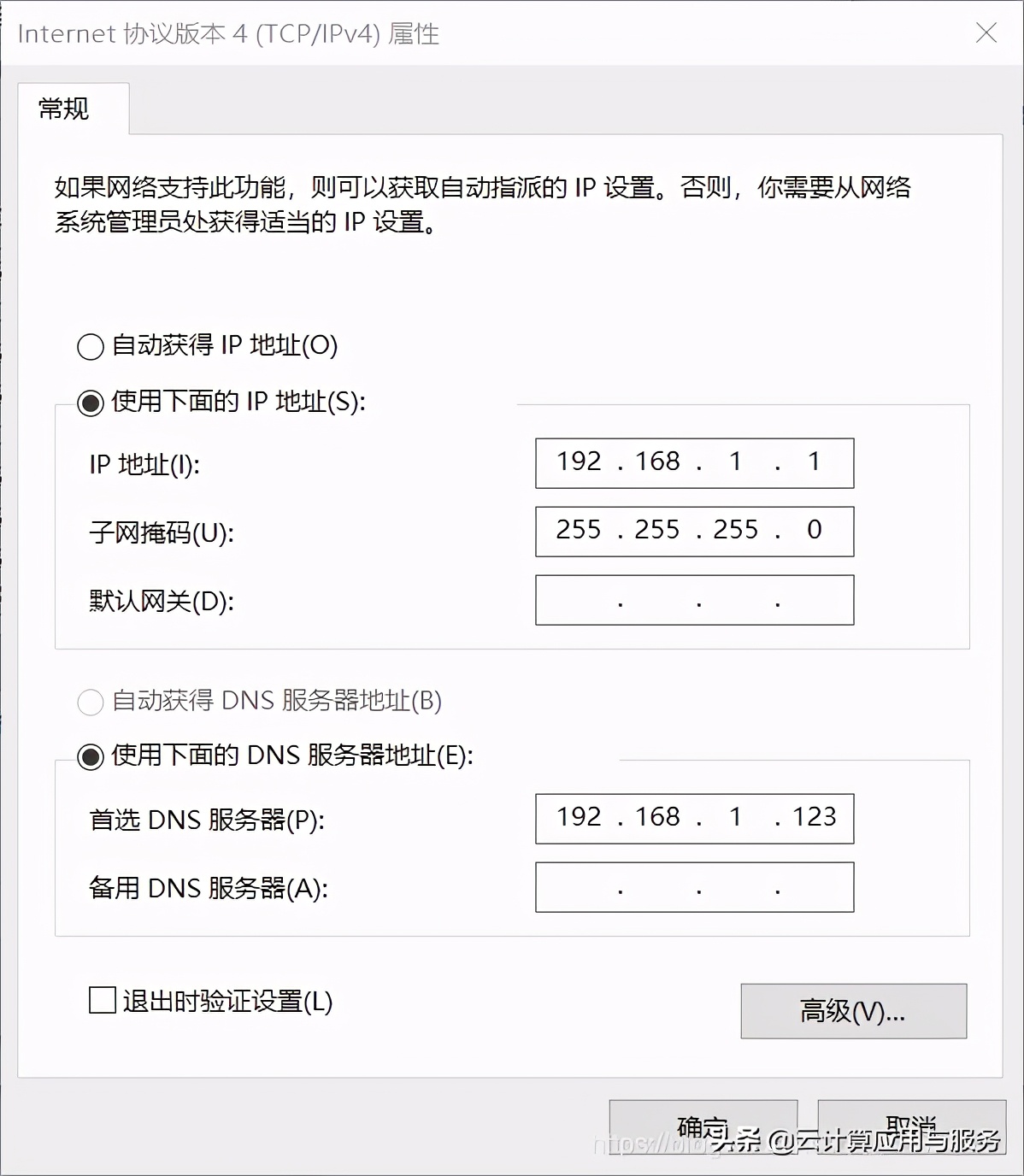 linuxcentos7部署dns服务器详解,linux系统配置dns地址