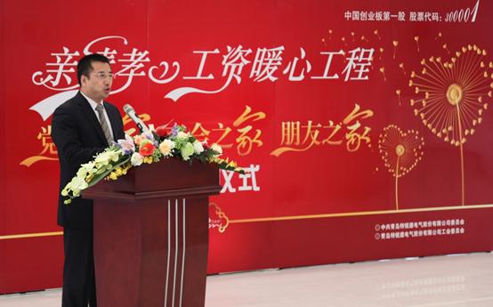 中国创业板第一股特锐德2021校园招聘“追光计划”开始啦