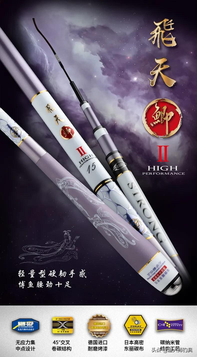 香港怡隆飞天鲤10h钓竿测评,正品香港怡隆飞天鲤x版钓竿