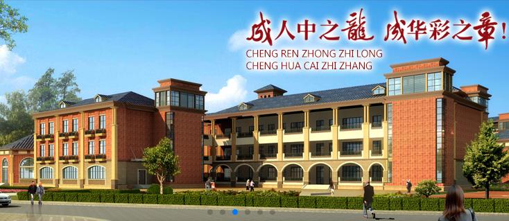 成龙成章初中部在衡阳排名,衡阳成龙成章实验学校