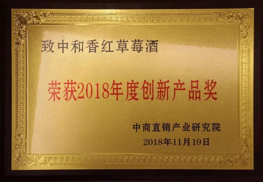 致中和国养国际金奖2012珍藏版,致中和中华老字号酒配料