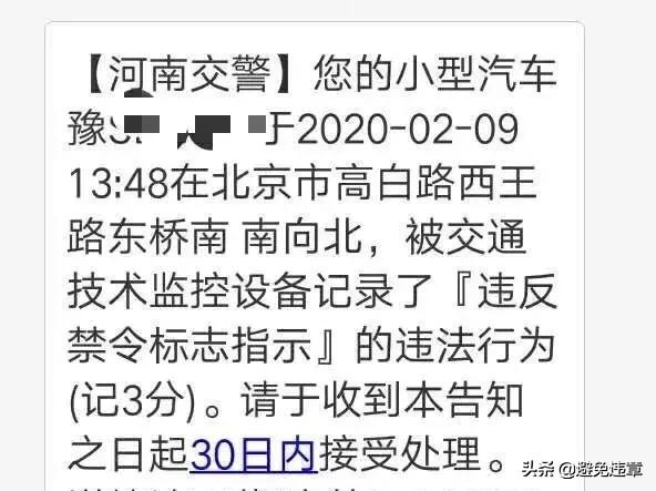 北京没办进京证拍不拍,北京没办进京证进了四环会怎样