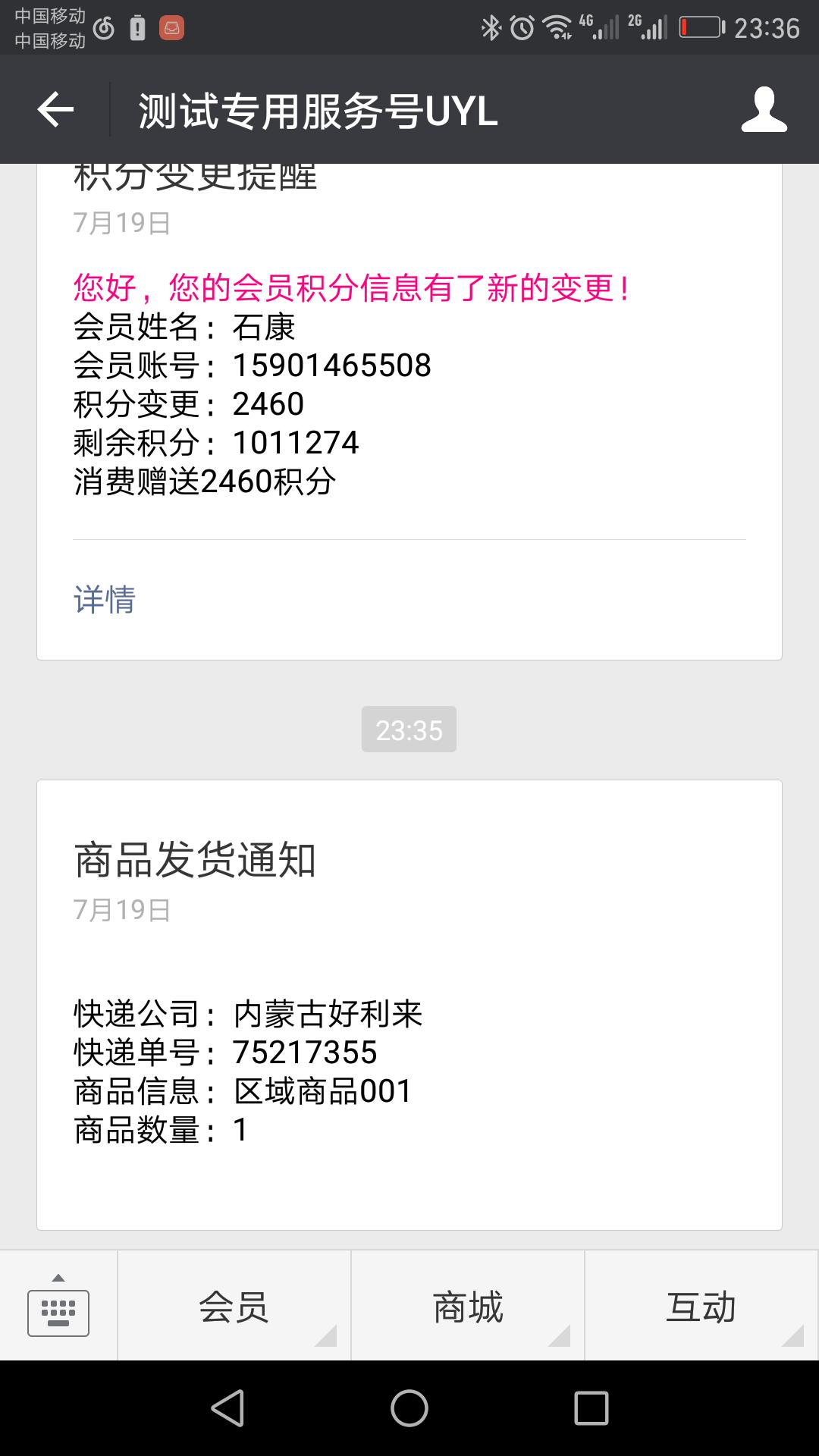 用友连锁零售管理系统,用友新零售解决方案