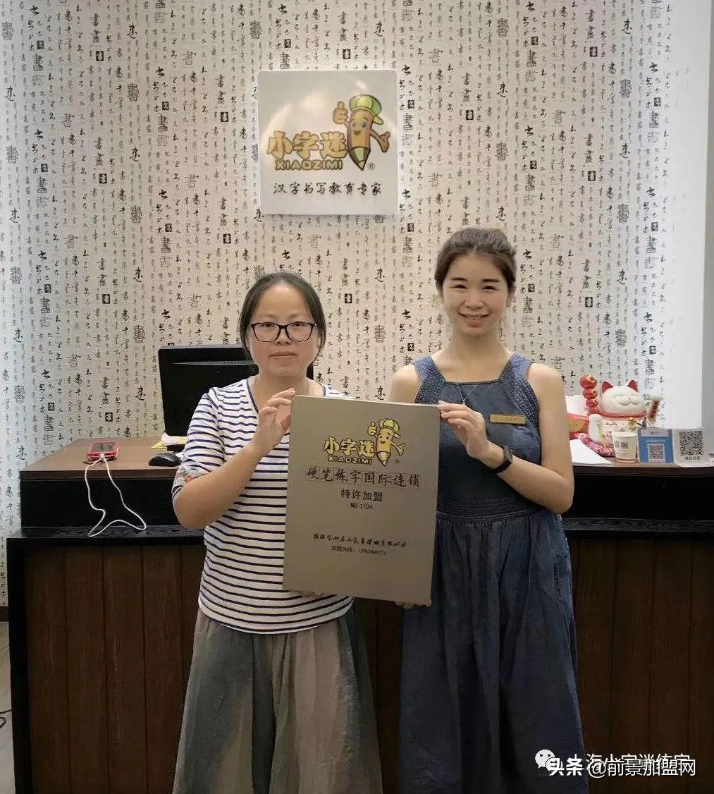 小字迷如何加盟,小字谜加盟