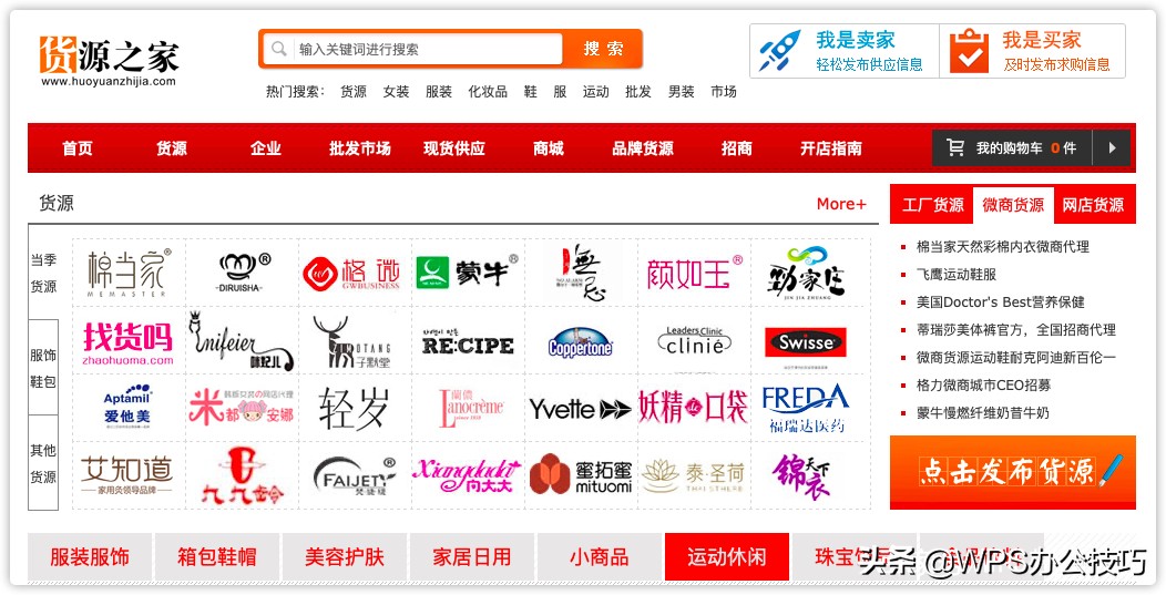 1688进货宝宝衣服怎么找货源,开店做服饰百货类怎么找货源