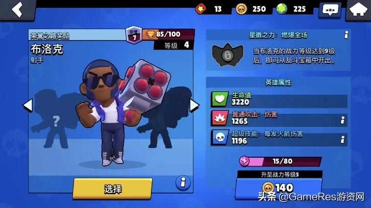 荒野乱斗游戏界面改版,荒野乱斗游戏全面解析