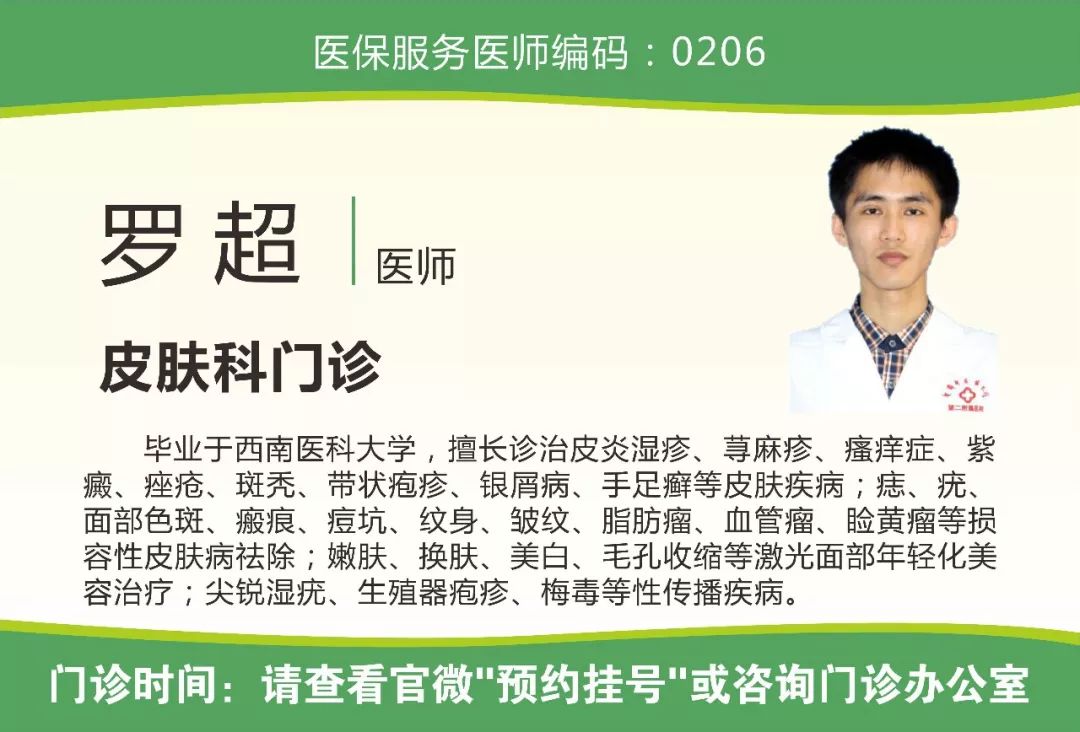 中医点痣治疗法,神奇中医点痣