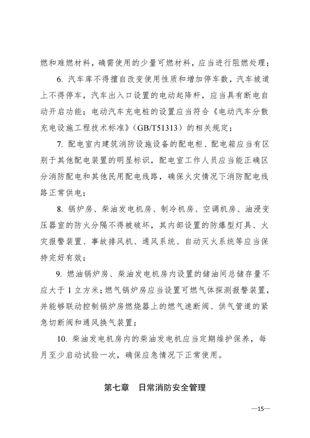 大型商业综合体消防站必须配装备,大型商业综合体消防安全管理考点