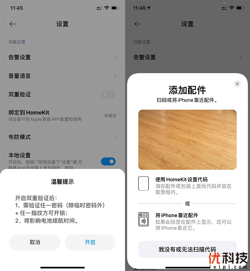 小米智能门锁pro和1s哪个值得入手,小米智能门锁e和1s哪个值得入手