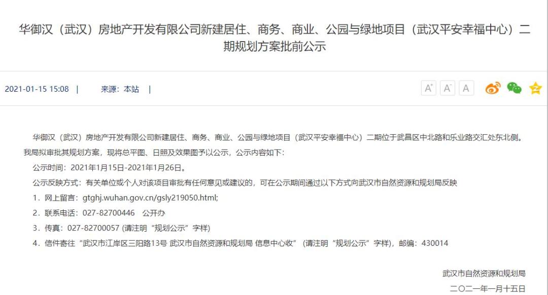 7800亿湖北省加快推进重大项目,2024年武汉市超级工程项目有哪些