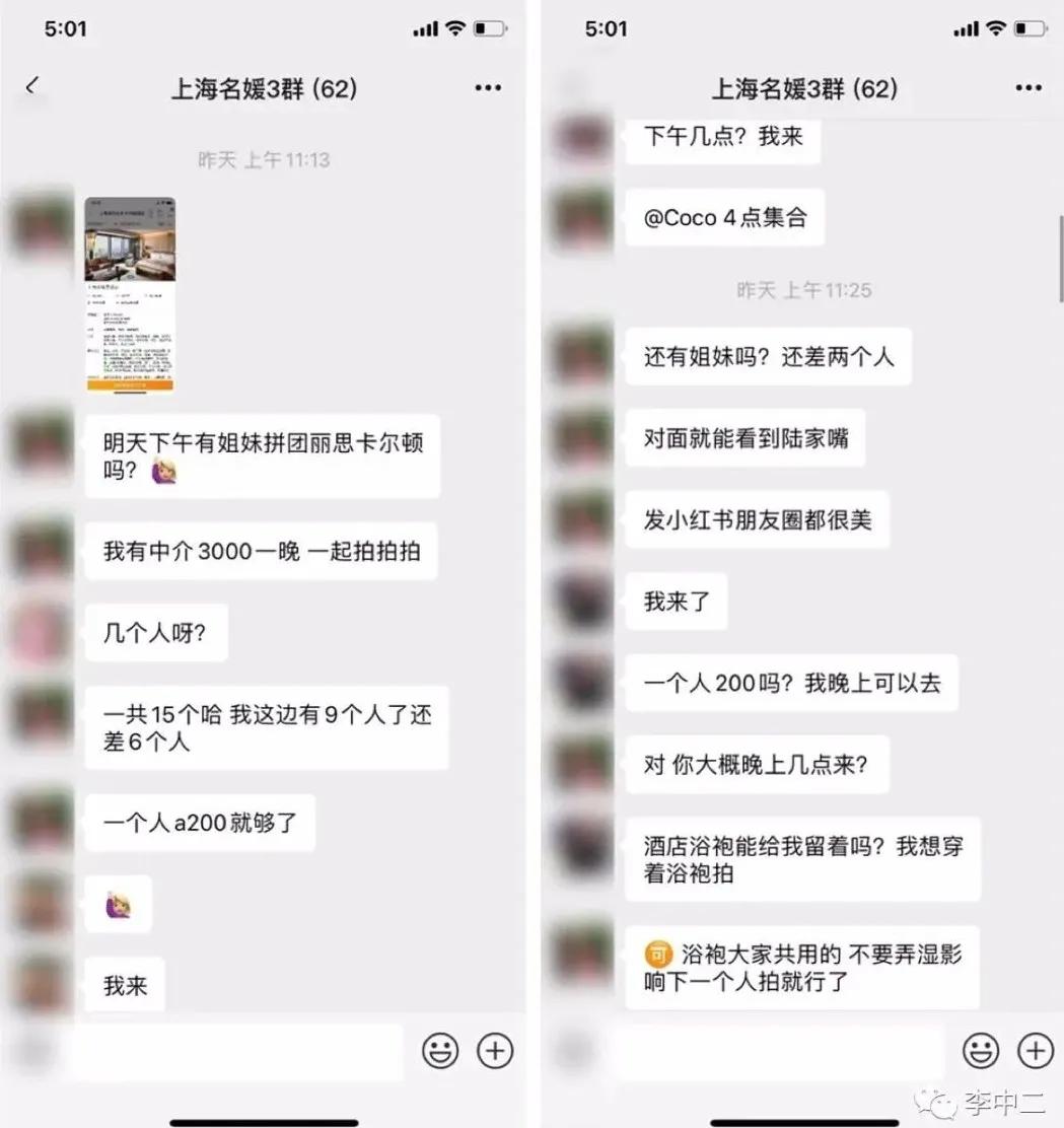 上海名媛群拼团炫富聊天照片,上海名媛群拼团炫富聊天截图