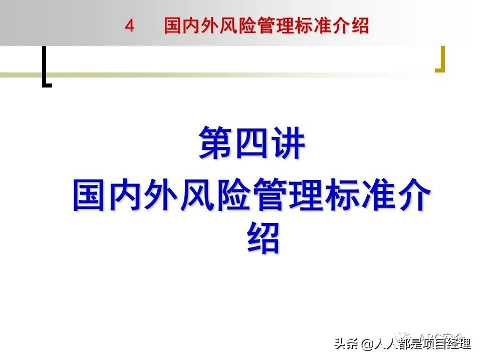 图解企业管理制度全部体系,风险管理的工作流程是