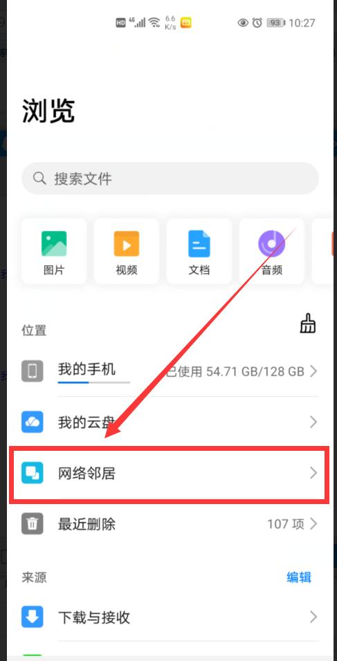 无需软件数据线手机电脑互传文件,手机和电脑互传文件什么软件最快