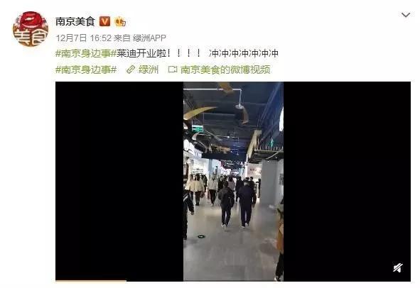 新街口莱迪广场,新街口莱迪广场店铺