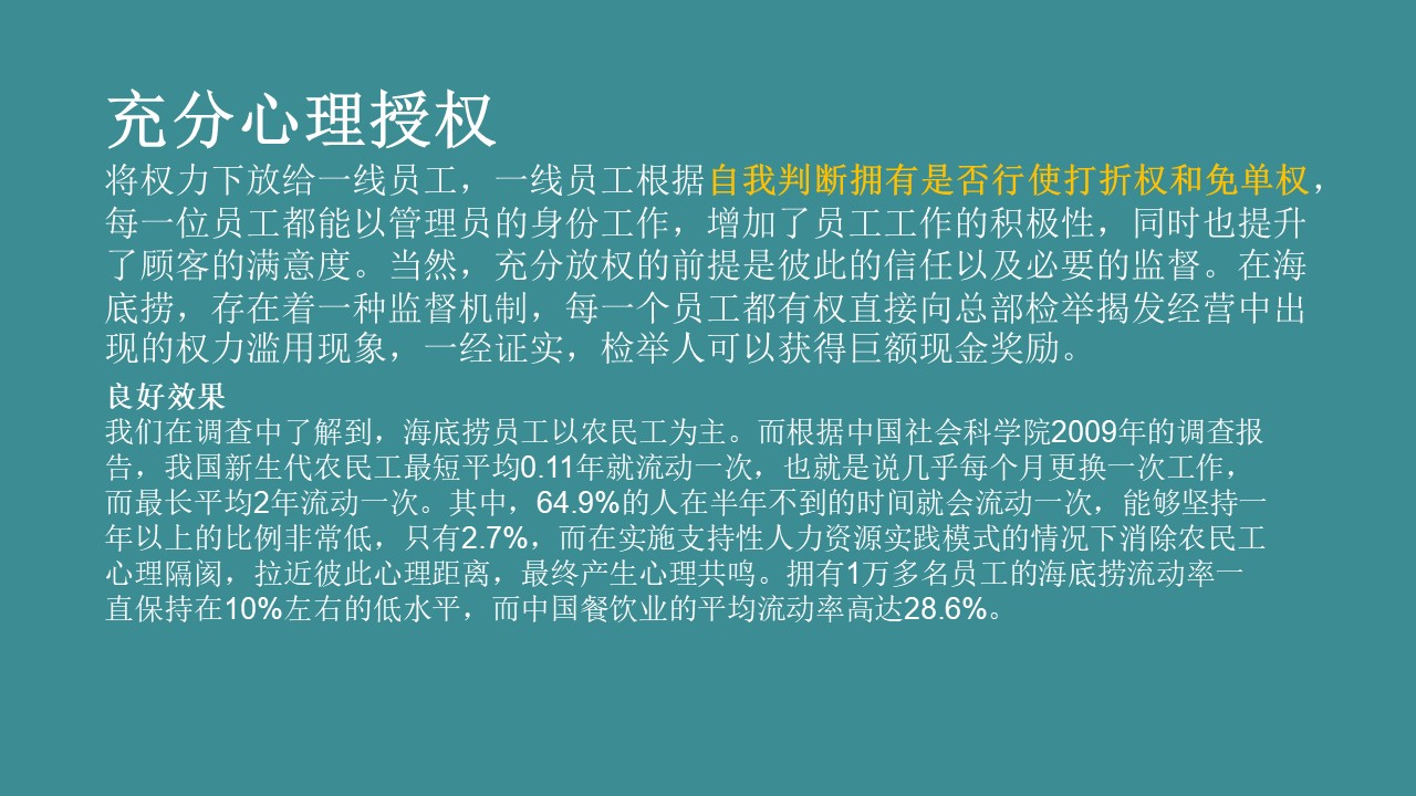 餐饮企业文化中层管理的十条方案,如何打造一个餐饮的企业文化