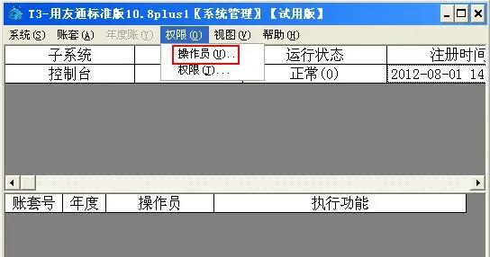 用友t3处理凭证,用友t3记账常见问题