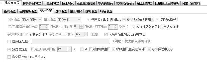 1688爆款截流操作方法,1688无货源爆款截流