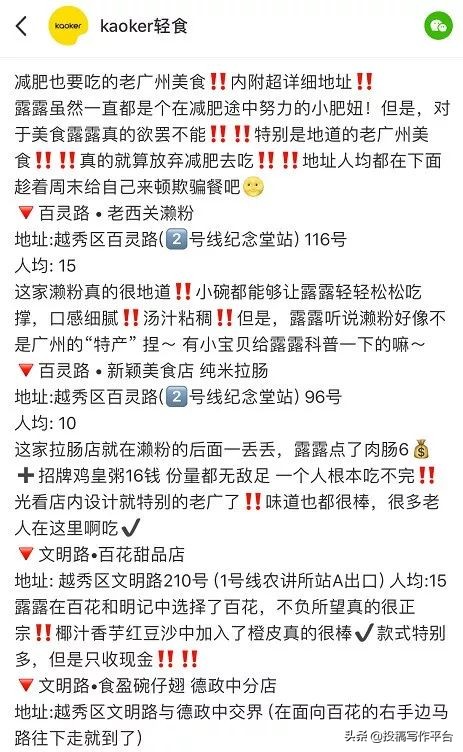 100元/篇|「朝露轻食指南」公众号长期征稿(急需稿件)