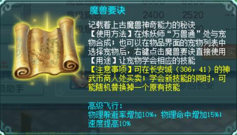 神武4电脑版特技以战养战,神武4电脑版龟速普陀孩子