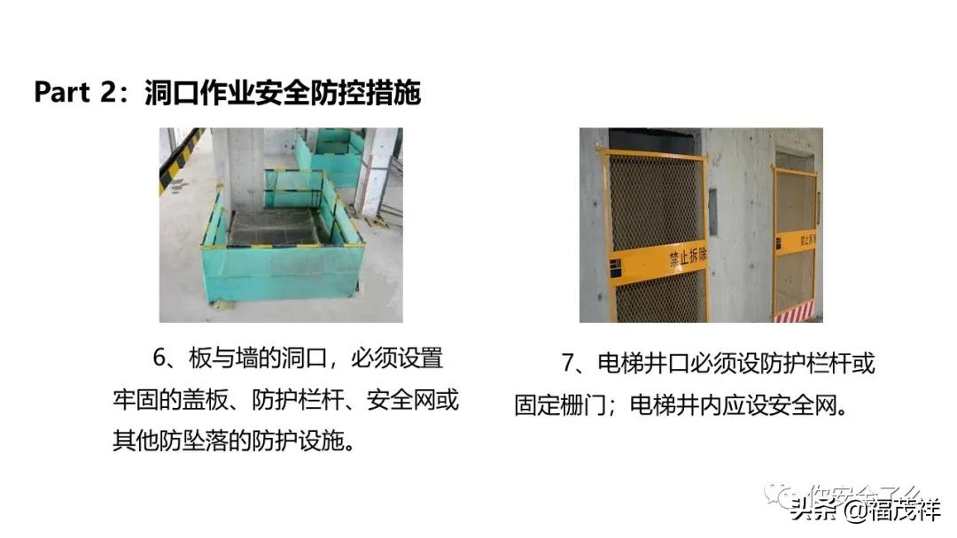 江苏省一天内连续发生高处坠落事故！高处作业培训是怎么做的？