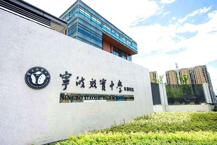 镇海和慈溪，成为了宁波高中的双核，市区的中学还能崛起吗？