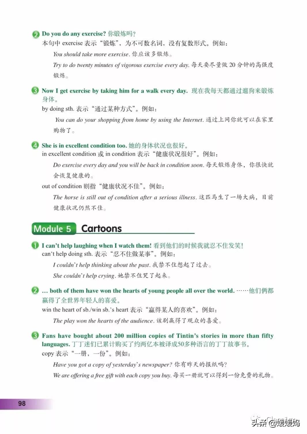 寒假预习下册英语,寒假预习复习语数外一本通