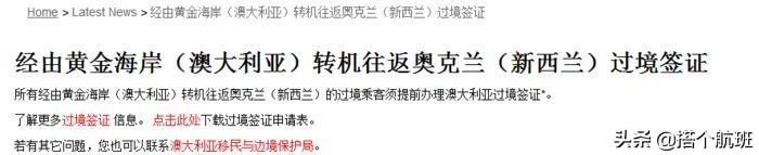 15个国家和地区境外转机指南,海外转机攻略