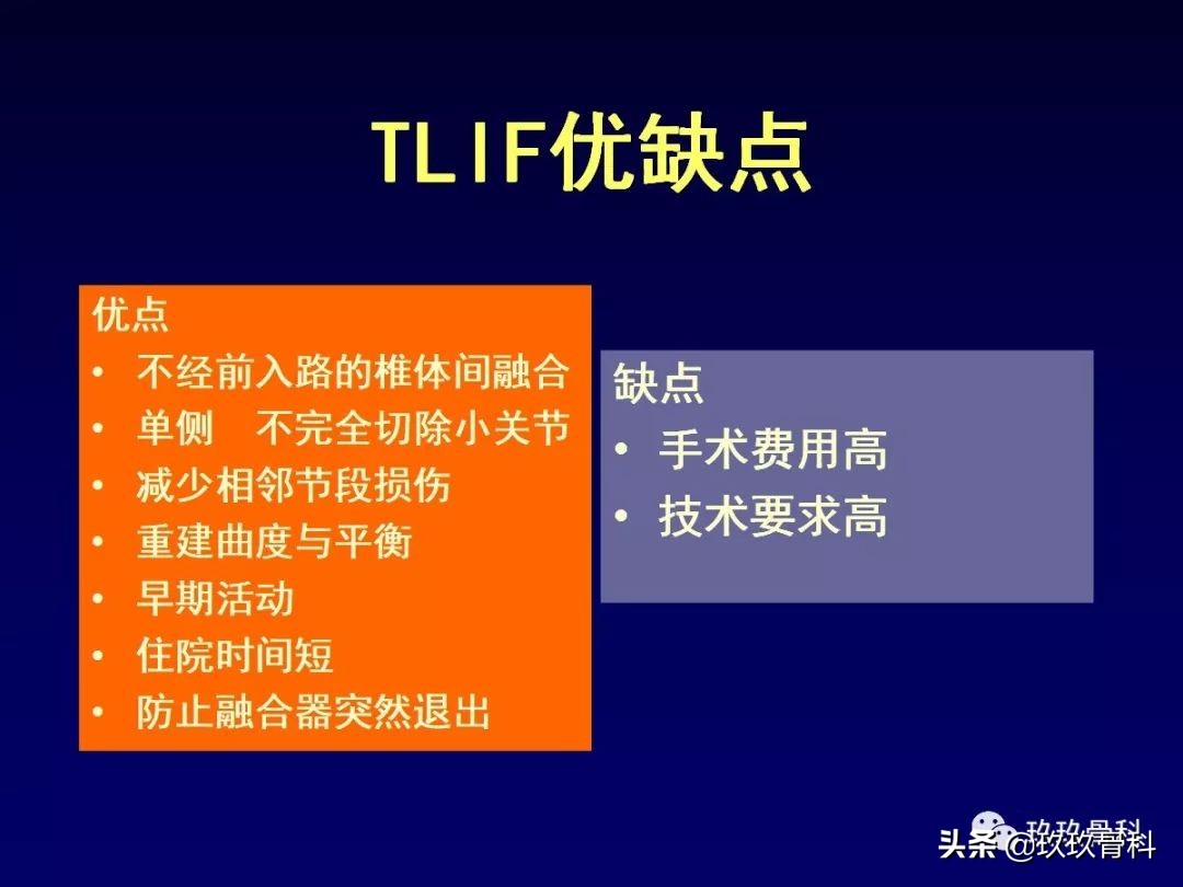 腰椎不稳最坏的结果,腰椎不稳的最佳治疗方法