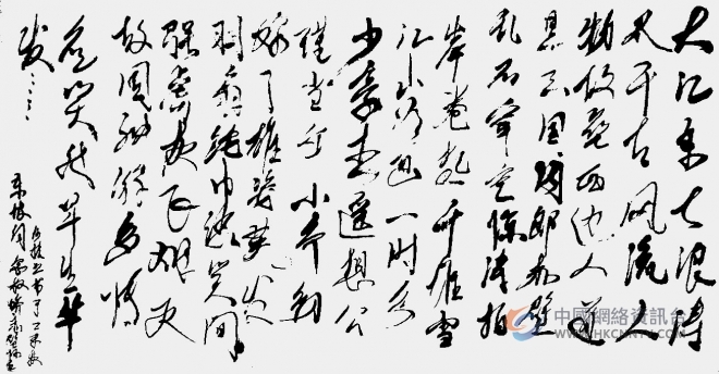 书法龙图腾作品,书法图腾