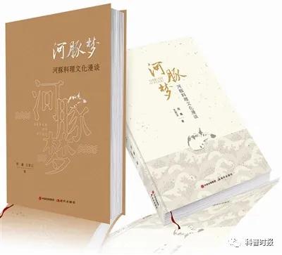 且持卮酒食河豚打一动物,辽阳探美食