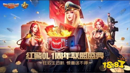 红警ol还将带来哪些惊喜,红警ol活动一览表