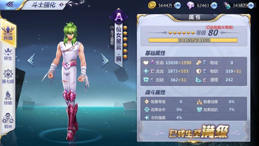 圣斗士星矢手游单体攻击最强英雄,圣斗士星矢手游最强的物理攻击