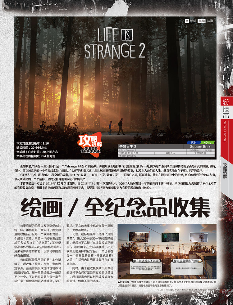 新年游戏机,新年辞旧迎新游戏