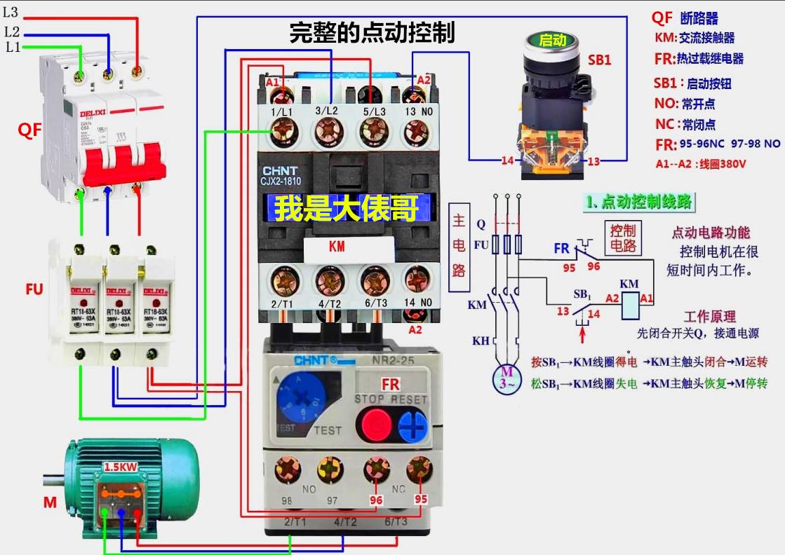 高级电工考试plc接线图实物图详解,零基础电工彩图实物接线图