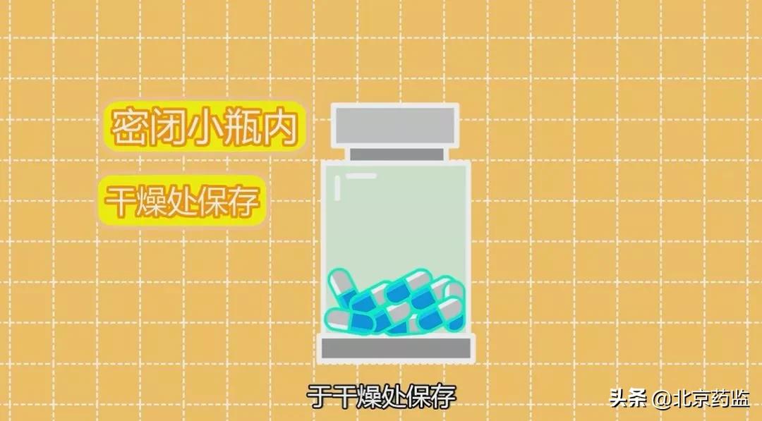 保存药品的四大误区,药品储存基本知识大全