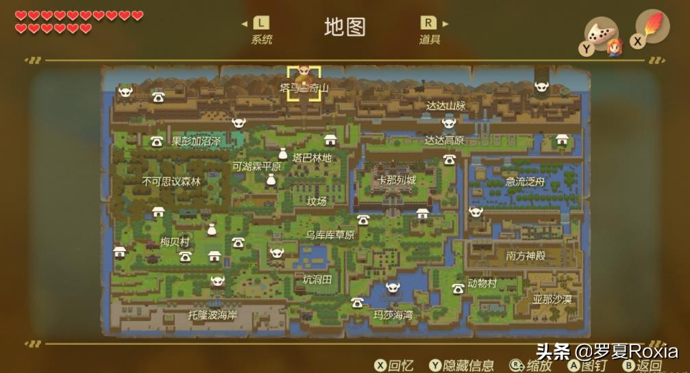 塞尔达传说织梦岛最低售价,塞尔达传说织梦岛隐藏结局是什么