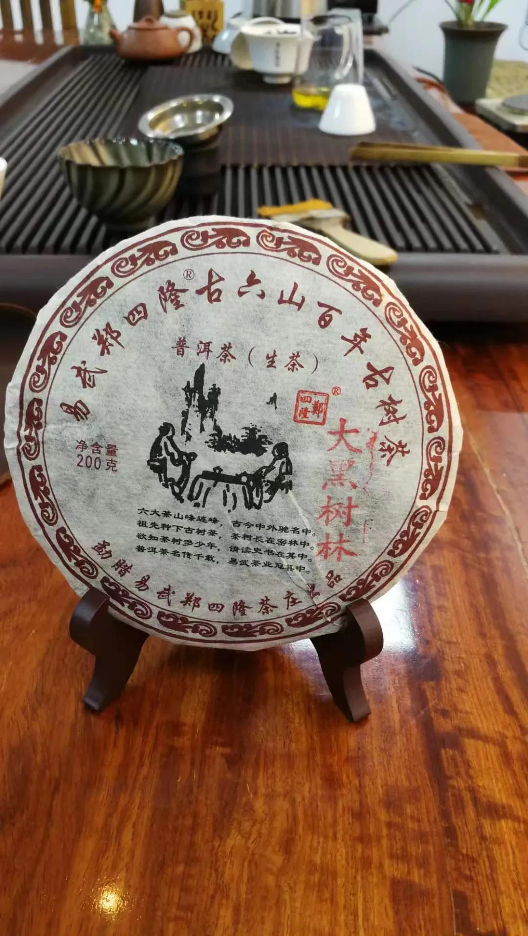 郑四隆号普洱茶,郑四隆茶庄老照片