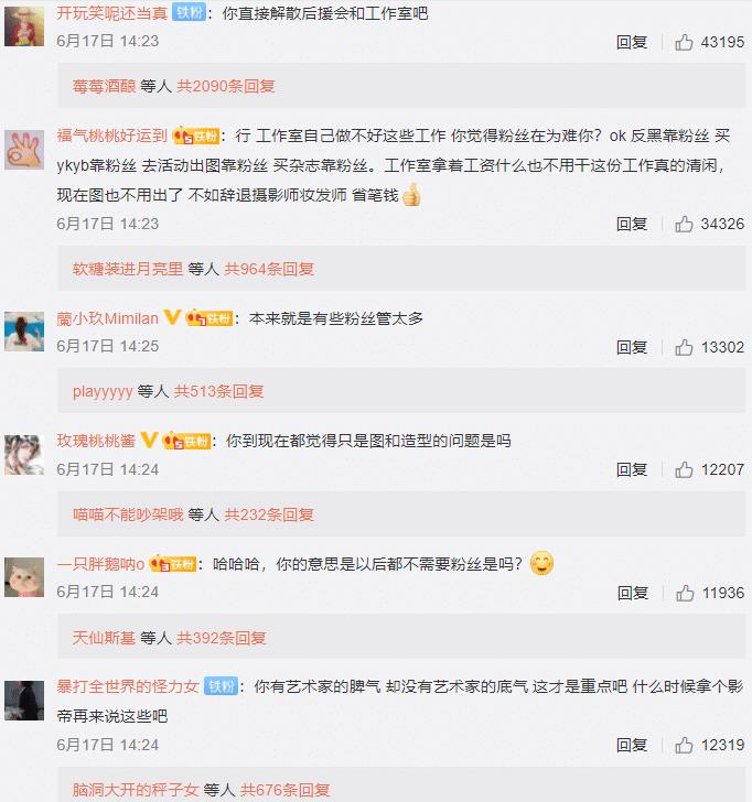 黄子韬直播霸气回应,黄子韬道歉直播暴躁劝粉丝分手