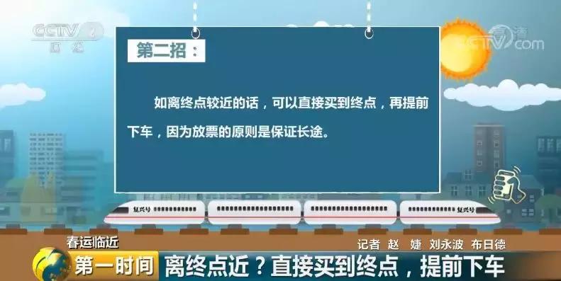 春节回家车票没买能退吗,春节回家怎么正确抢票
