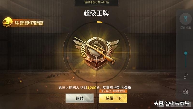 刺激战场kd最高数据,刺激战场s3赛季多少kd