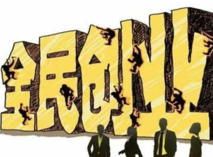 80后如何低成本创业,无成本创业操作步骤