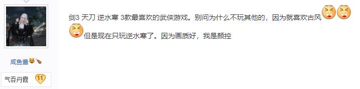 国内武侠网游天花板逆水寒,逆水寒和天刀抄袭剑三吗