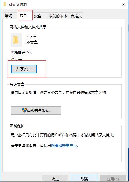windows10创建共享文件夹，在公司上班都能用得到（建议收藏）