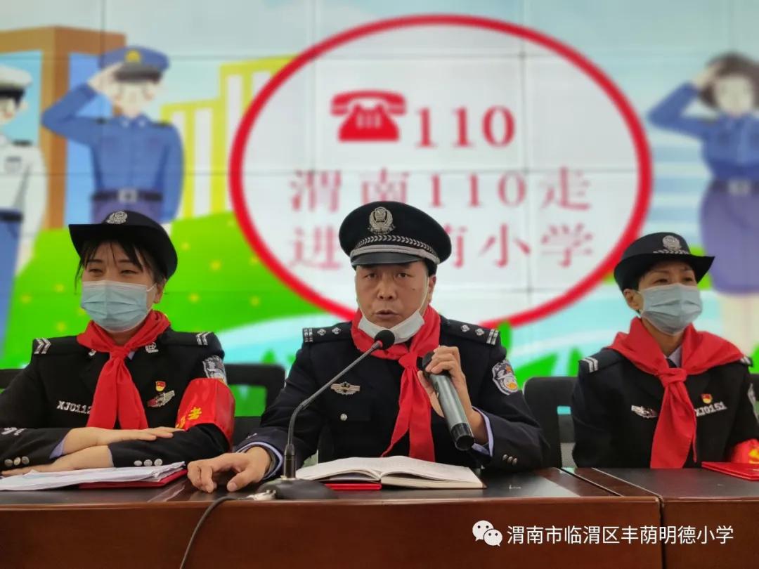 临渭区教育局丰荫明德小学,渭南市丰荫明德小学2018届