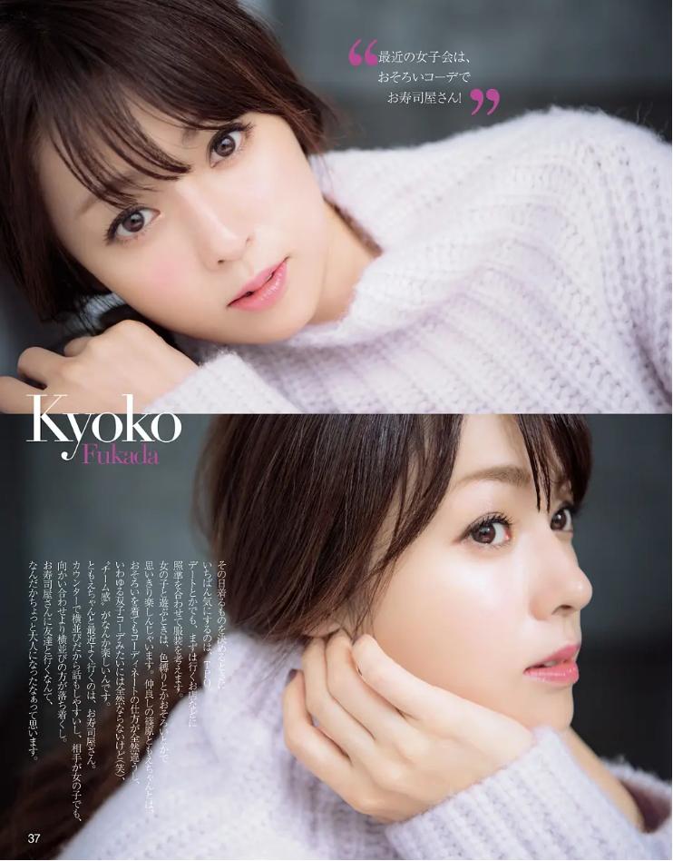 日本女星深田恭子被曝出轨,深田恭子素颜超高清照