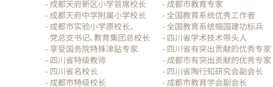明年开学的天府中学附属小学怎么样?我们跟陆枋校长聊了聊