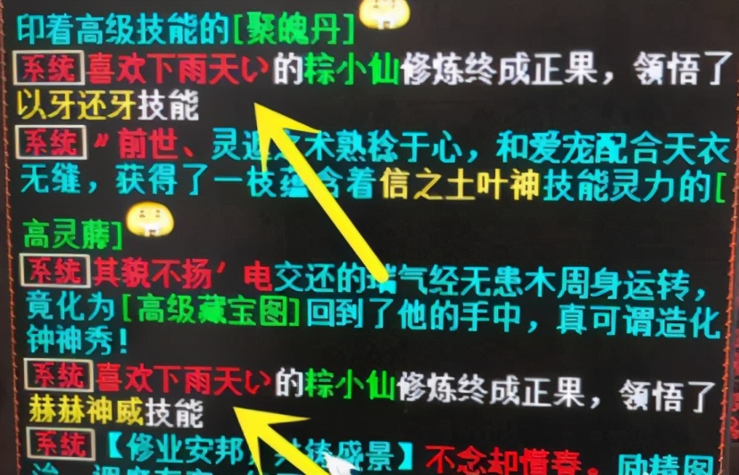 大话西游2三仙横扫寸草不生,大话西游2粽小仙加点